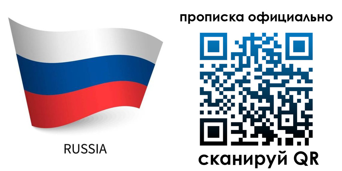прописка для военкомата в Горнозаводске