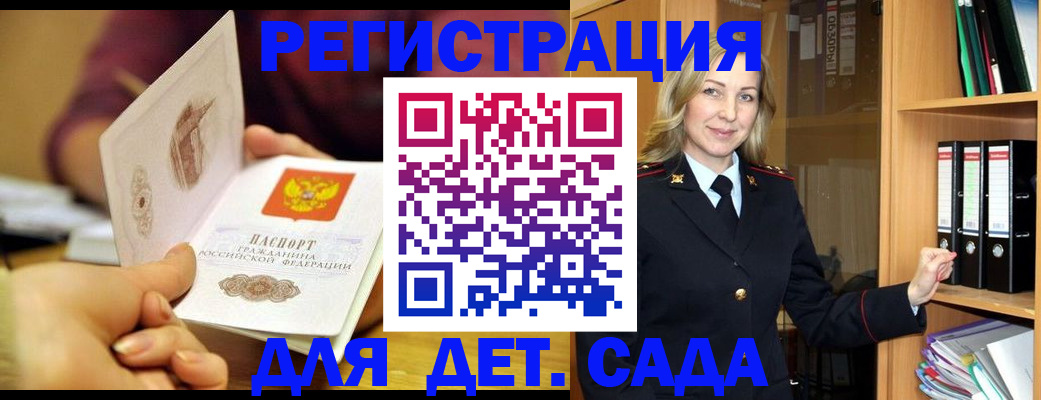 временная регистрация поиск в Горнозаводске