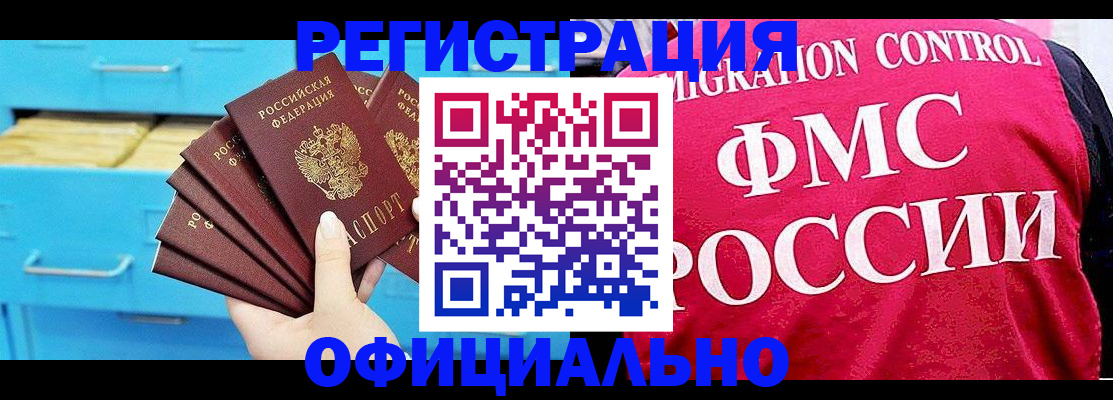 временная регистрация надежно в Горнозаводске