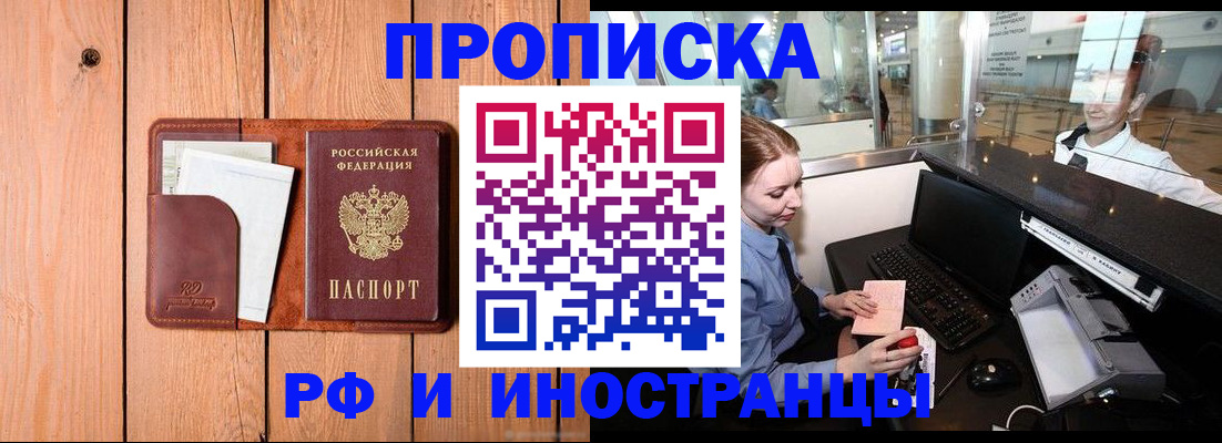 временная прописка в Горнозаводске