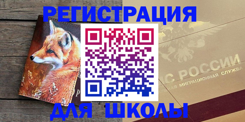 временная регистрация 2025 в Горнозаводске