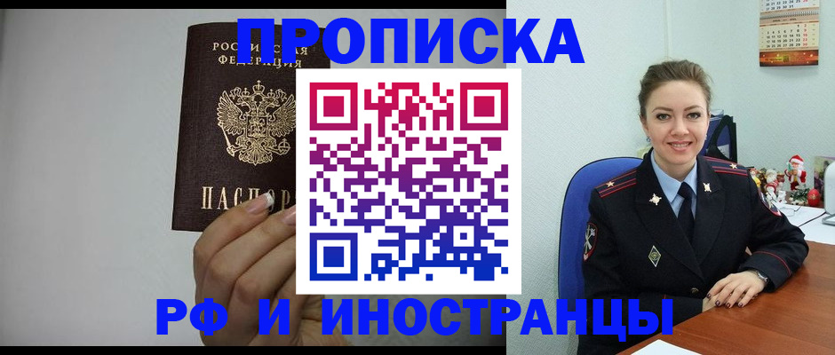 пропишу в квартире в Горнозаводске