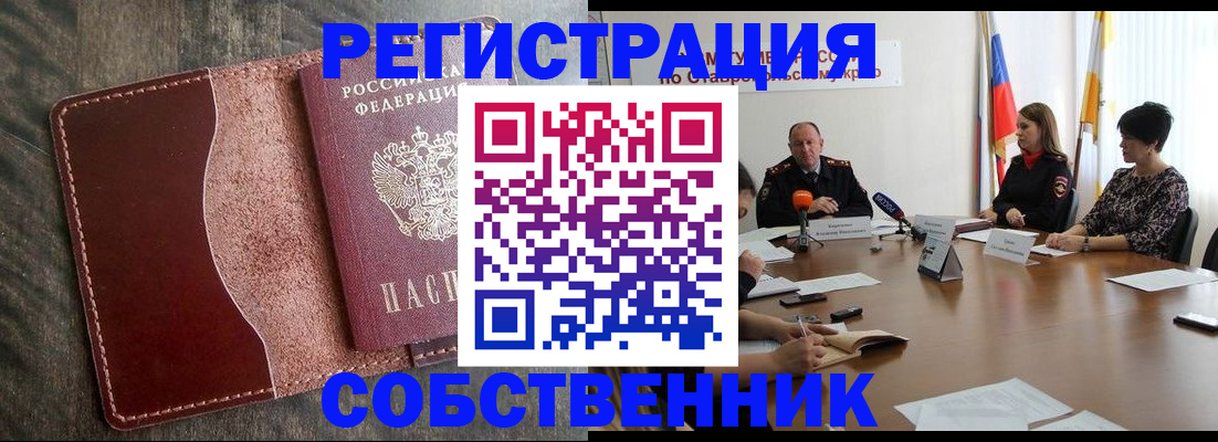 прописка для кредита в Горнозаводске