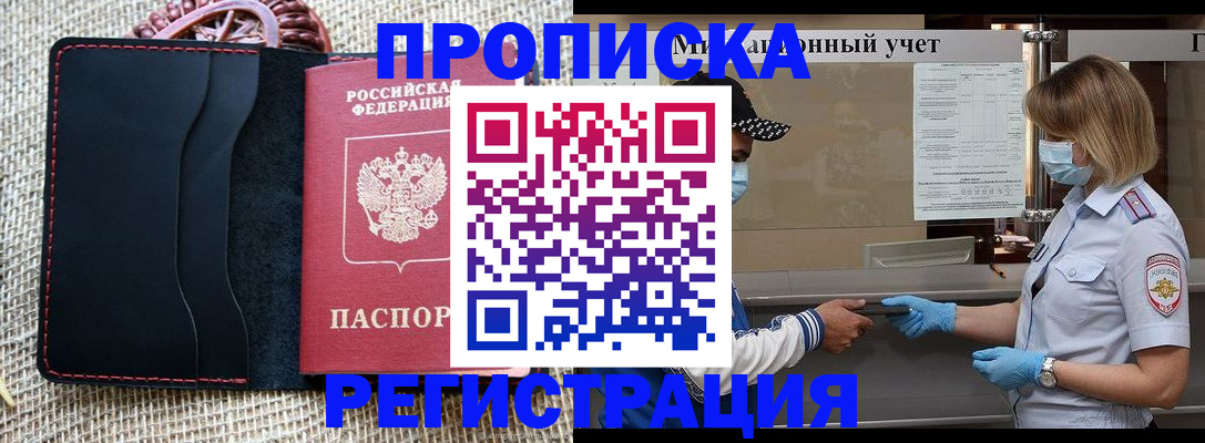 регистрация в Горнозаводске