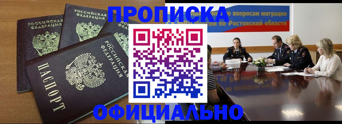 прописка в квартире в Горнозаводске