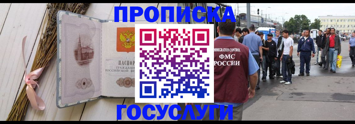 временная прописка в Горнозаводске