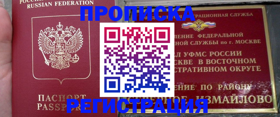 временная регистрация недорого в Горнозаводске